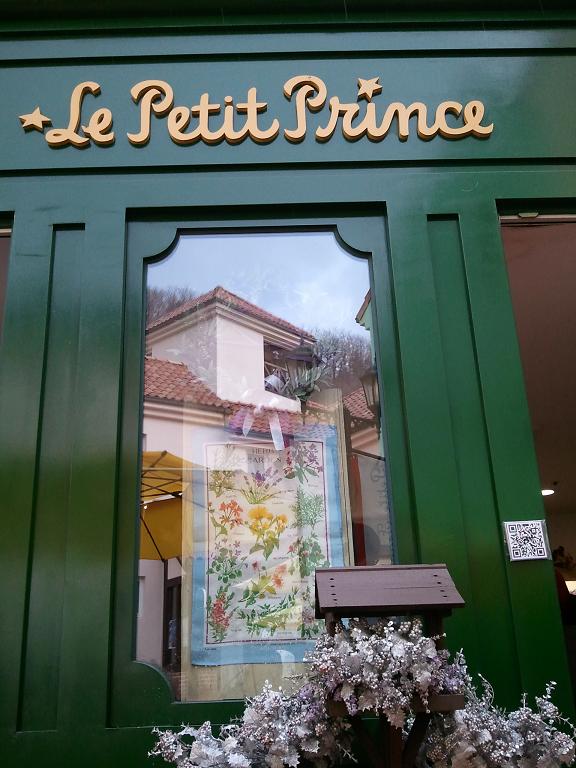 Le Petit Prince, Petite France, Village, Gapyeong, Gyeonggi-Do, South Korea