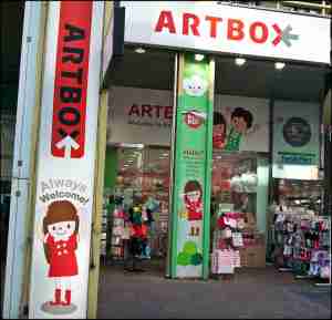ArtBox store, South Korea, gift shop