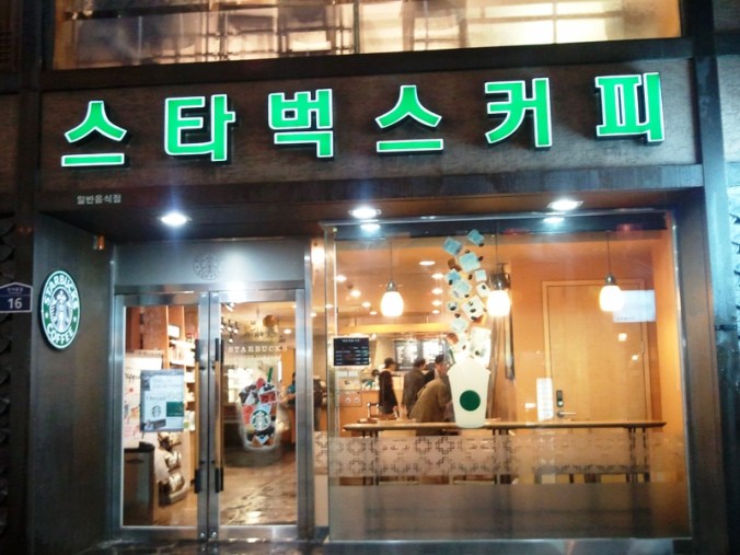 Starbucks coffee shop in Insadong, Seoul, South Korea
